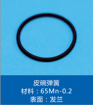 皮碗弹簧